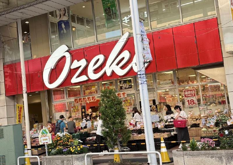 スーパー　オオゼキ南小岩店（スーパー）まで180m