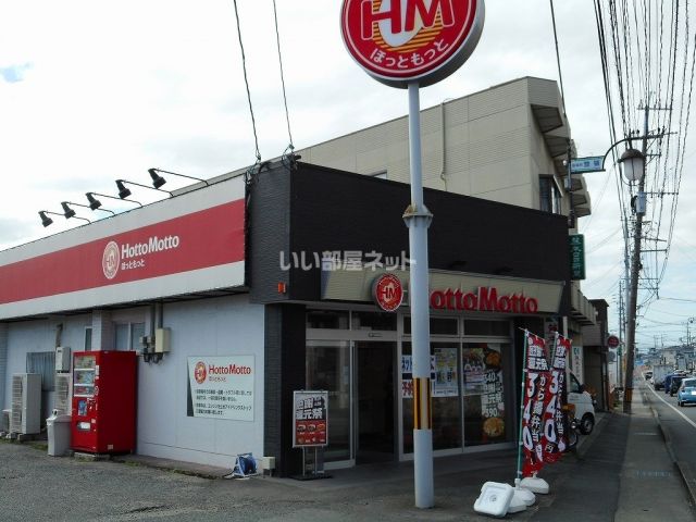 飲食店　ほっともっと 益城店（飲食店）まで769m