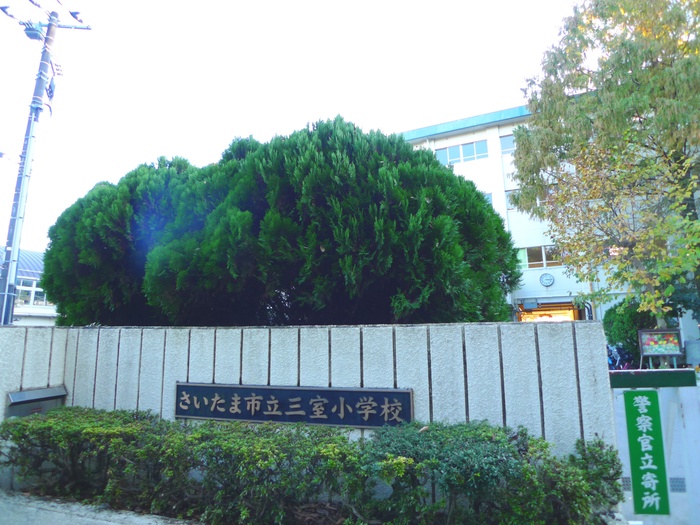 小学校　三室小学校（小学校）まで900m