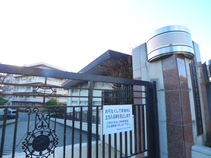 中学校　三室中学校（中学校）まで1200m