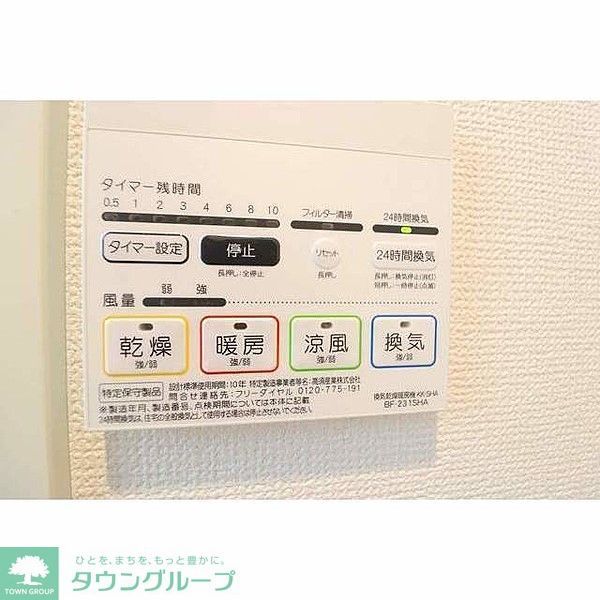 その他部屋・スペース