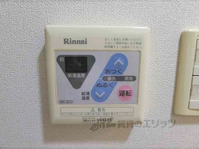 その他設備　給湯器リモコン