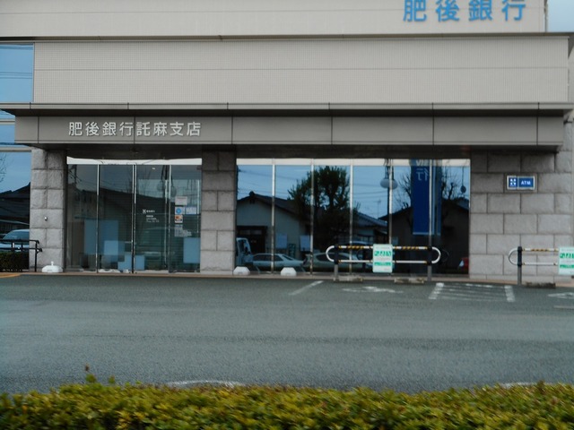 銀行　肥後銀行託麻支店（銀行）まで700m