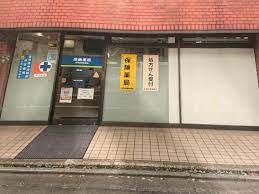 ドラックストア　目黒区薬剤師会 鷹番薬局（ドラッグストア）まで109m