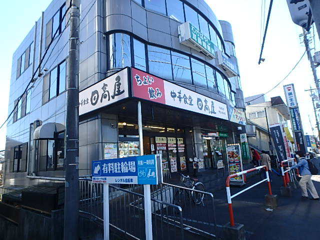 飲食店　日高屋（飲食店）まで500m