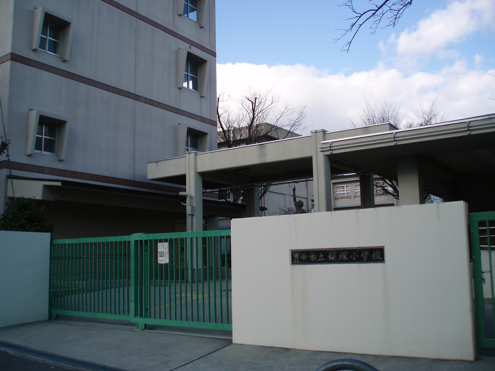 小学校　豊中市立 桜塚小学校（小学校）まで354m
