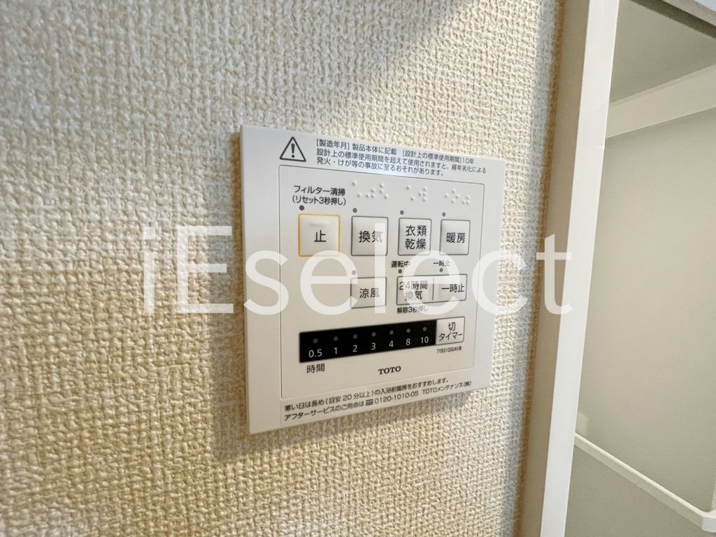 その他設備　雨の日も便利な浴室乾燥機