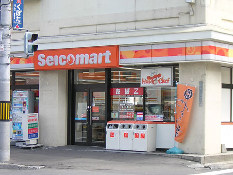 コンビニ　セイコーマート（コンビニ）まで1472m