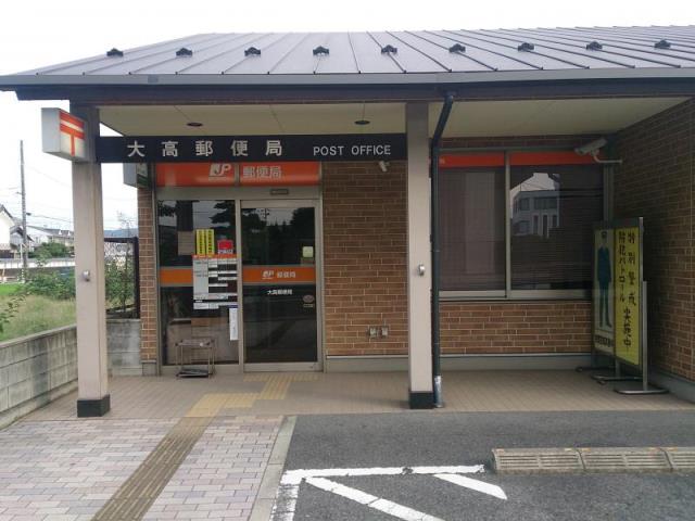 郵便局　大高郵便局（郵便局）まで572m