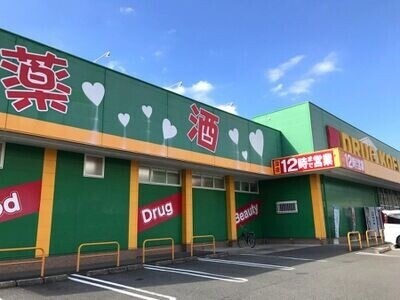 ドラックストア　くすりのコーエイ川宮店（ドラッグストア）まで1328m