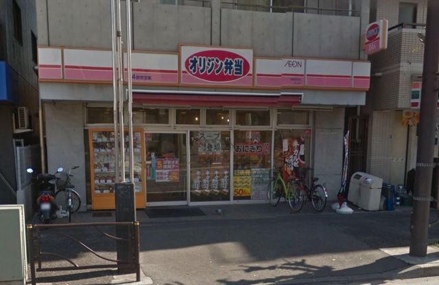 飲食店　オリジン弁当川崎追分店（飲食店）まで341m