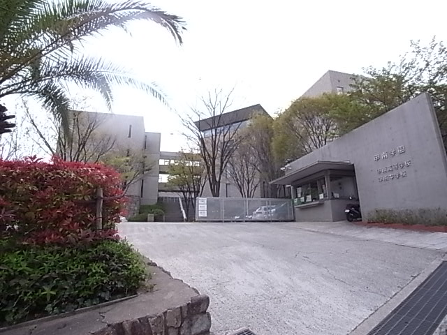 高校・高専　甲南高校（高校・高専）まで216m