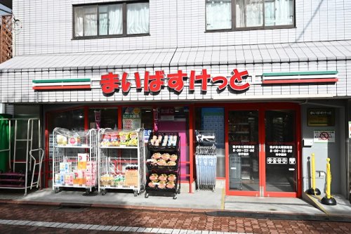 スーパー　まいばすけっと 雪が谷大塚駅南店（スーパー）まで64m