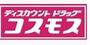 ドラックストア　ディスカウントドラッグコスモス大島店（ドラッグストア）まで473m