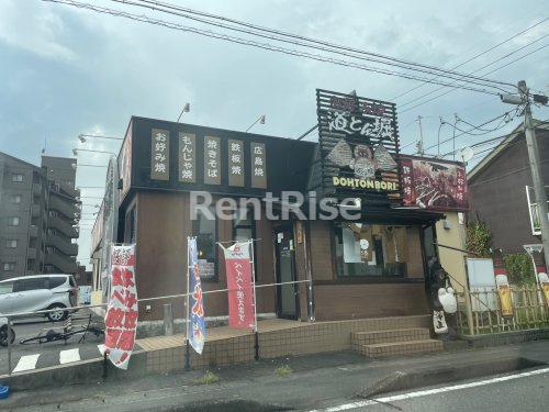 飲食店　お好み焼 道とん堀 一宮店（飲食店）まで549m