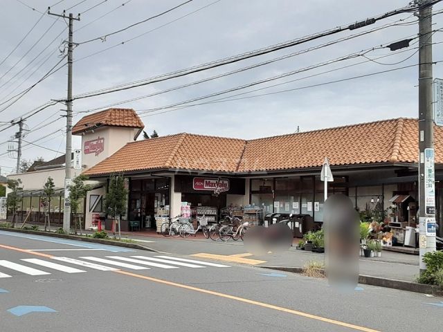 スーパー　マックスバリュエクスプレス 茅ヶ崎浜須賀店（スーパー）まで609m
