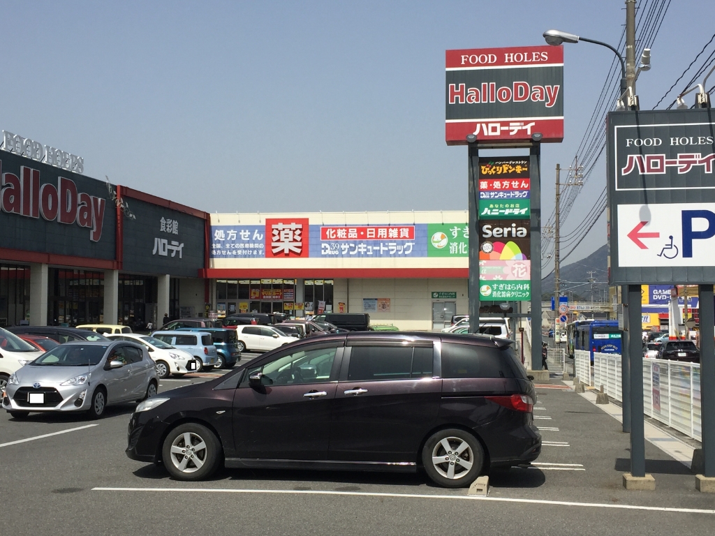 ドラックストア　サンキュードラッグ 綾羅木薬局（ドラッグストア）まで559m