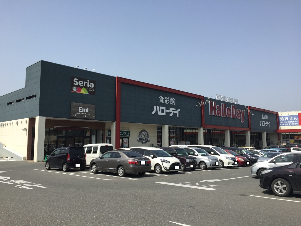 スーパー　HalloDay(ハローデイ) 綾羅木店（スーパー）まで832m