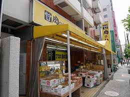 スーパー　肉のハナマサ 錦糸町店（スーパー）まで207m