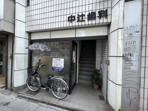 病院　中辻歯科（病院）まで180m