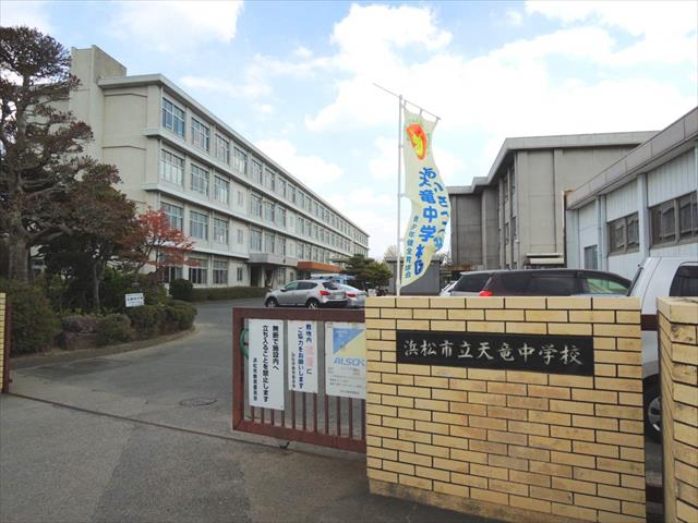 中学校　天竜中学校（中学校）まで285m