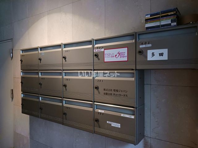 その他共有部分