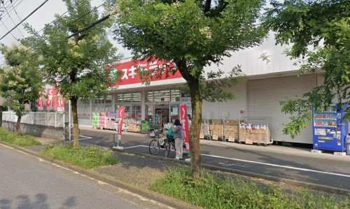 ドラックストア　スギドラッグ 浦和大牧店（ドラッグストア）まで1802m