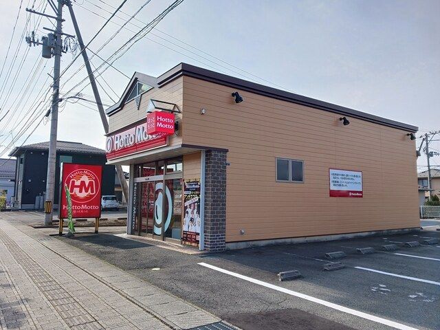 その他　ほっともっと（その他）まで204m