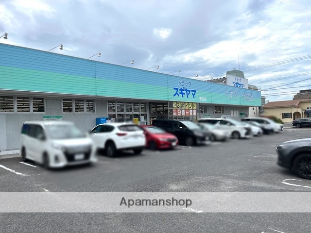 ドラックストア　ドラッグスギヤマ（ドラッグストア）まで750m