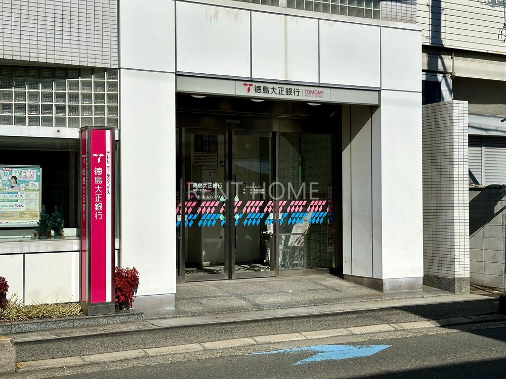 銀行　徳島大正銀行高見の里支店（銀行）まで290m