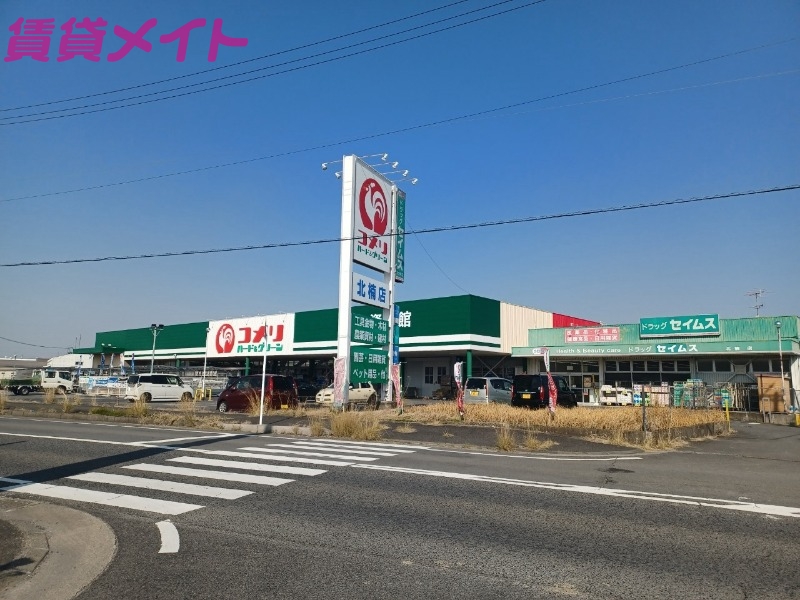 ホームセンター　コメリハード＆グリーン北楠店（ホームセンター）まで726m