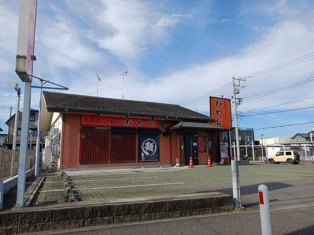 飲食店　おやじ（飲食店）まで1100m