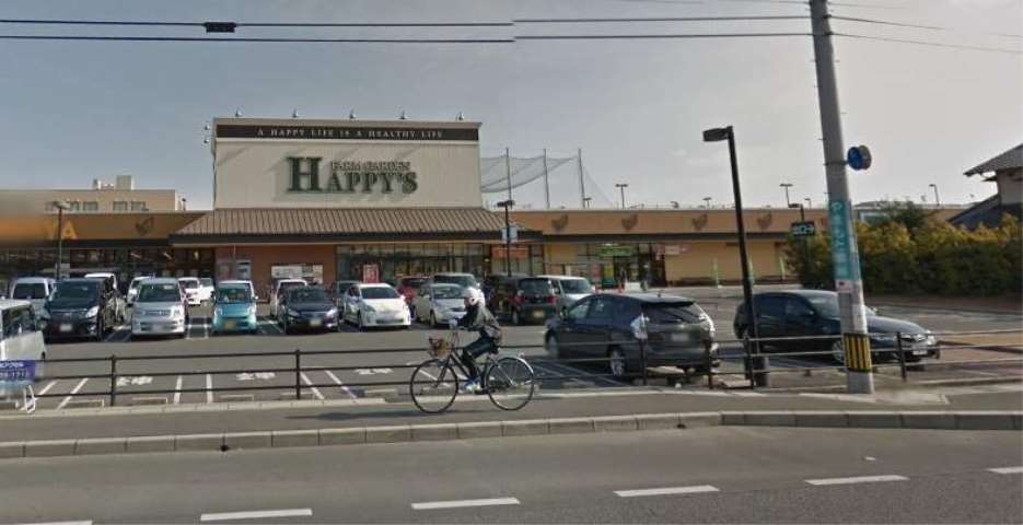 スーパー　天満屋ハピーズ倉敷中島店（スーパー）まで259m
