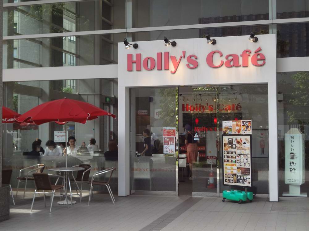 飲食店　Hollys　Cafe　本町サンマリオンビル店（飲食店）まで383m