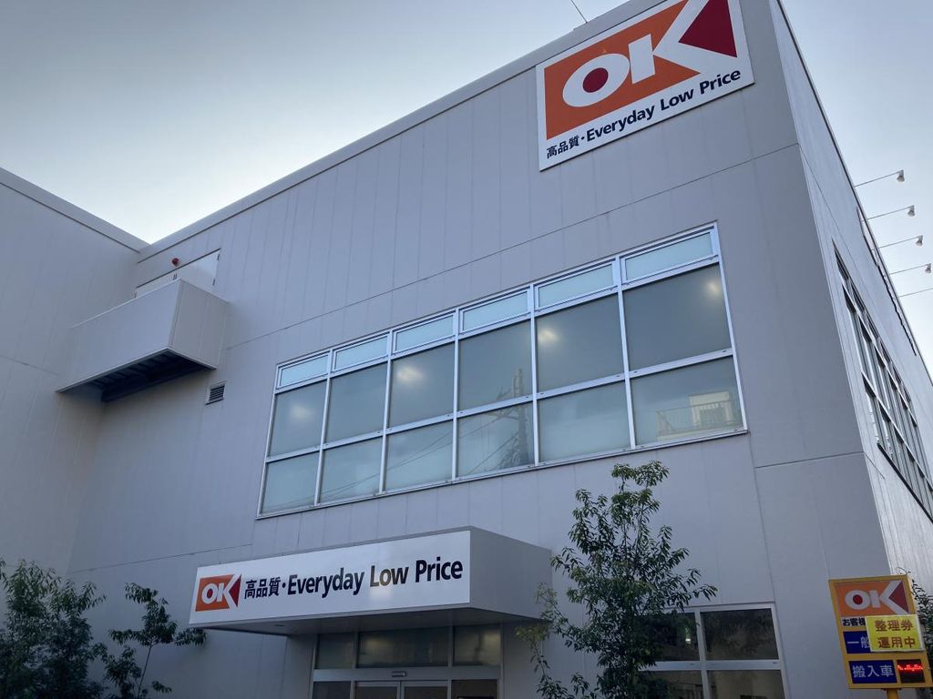 スーパー　オーケー下井草店（スーパー）まで790m