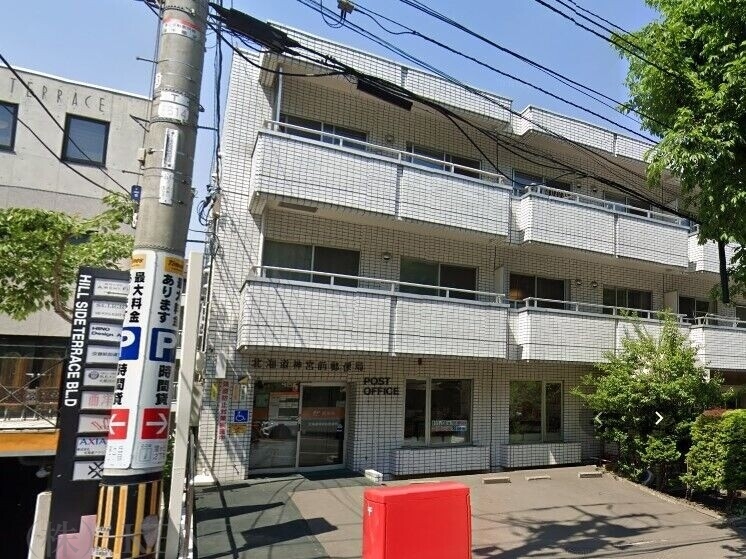 郵便局　北海道神宮前郵便局（郵便局）まで472m
