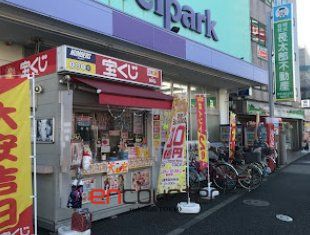 ドラックストア　ウェルパーク練馬春日町駅前店（ドラッグストア）まで430m