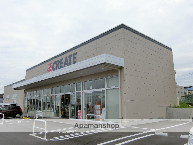 ドラックストア　クリエイト裾野千福店（ドラッグストア）まで1008m
