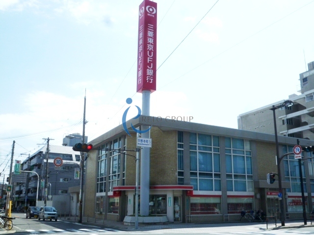 銀行　三菱東京UFJ銀行平野南口支店（銀行）まで852m