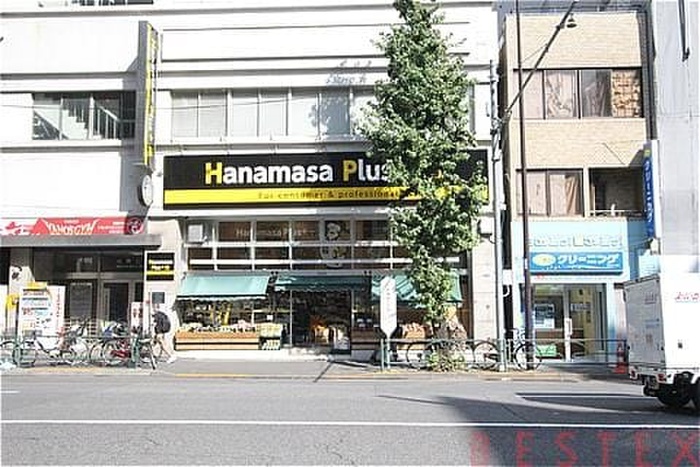 スーパー　肉のハナマサプラス（スーパー）まで277m