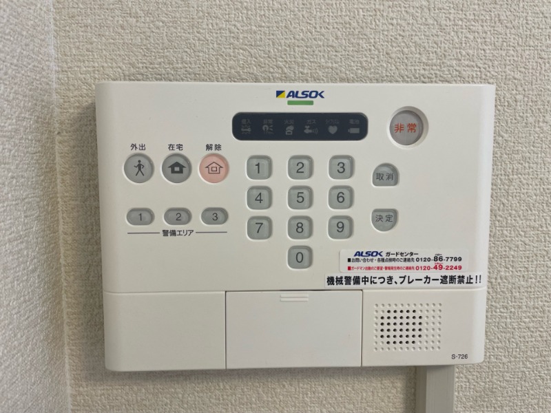 セキュリティ　別号室イメージ