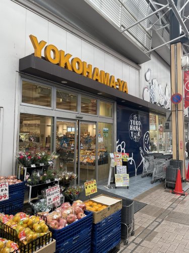 スーパー　スーパー横濱屋 弘明寺店（スーパー）まで1261m