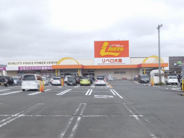 その他　リベロ（その他）まで2300m