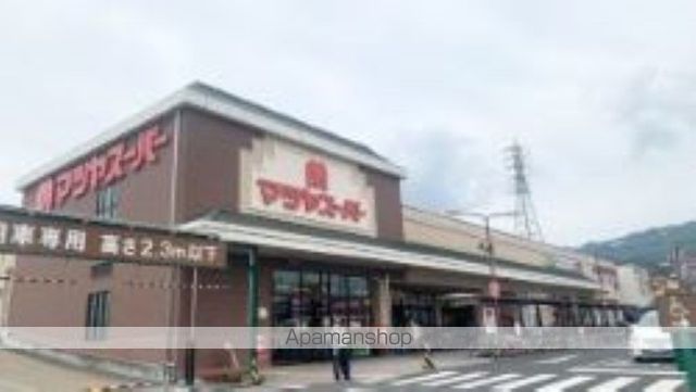 スーパー　（株）マツヤスーパー／大津美崎店（スーパー）まで1777m