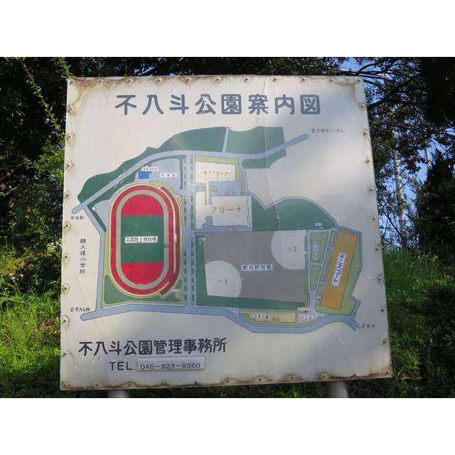 公園　不入斗公園（公園）まで720m