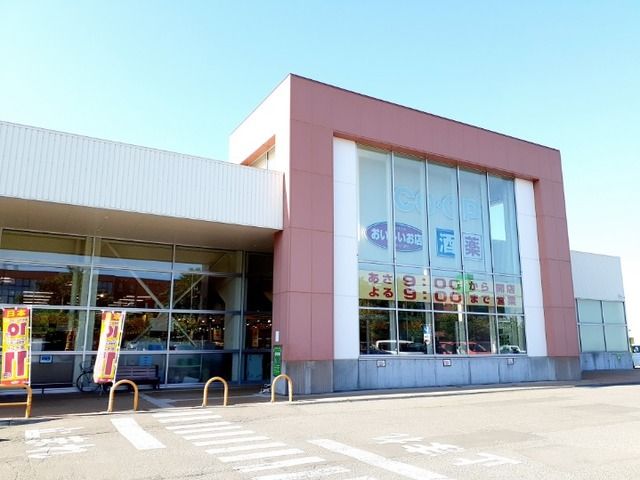 スーパー　コープさっぽろ（スーパー）まで650m