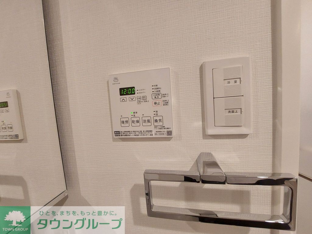 その他設備　設備