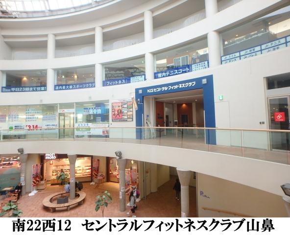 その他　セントラルフィットネスクラブ山鼻（その他）まで101m