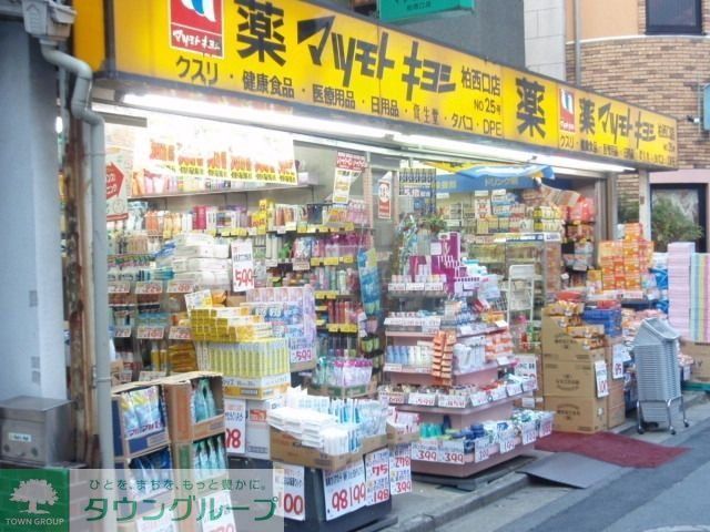 ドラックストア　マツモトキヨシ（ドラッグストア）まで390m