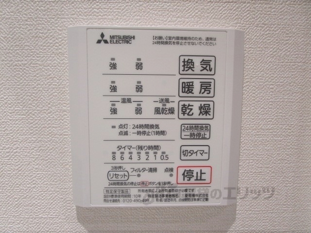 その他設備　浴室乾燥機